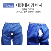 가운- TAEPIA 태인 검진복(대장내시경) (30장)