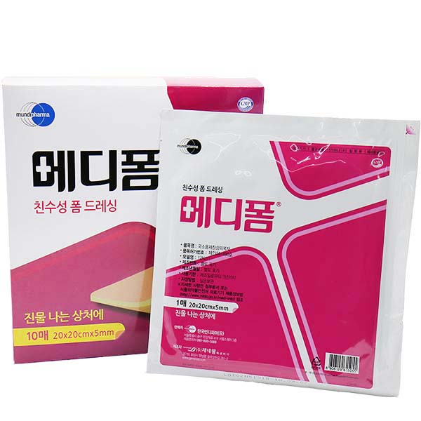 2- 메디폼 20x20cmx5mm (10매/박스)
