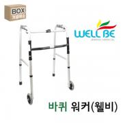 웰비 바퀴워커 BT-516 (영세율) (4대/1박스) <보장구X>
