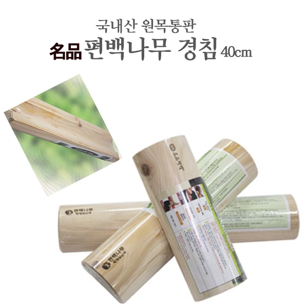 힐링라이프 편백나무 경침 (40cm)
