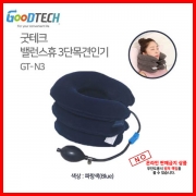 굿프렌드  3단 공기압 목 견인기<온라인판매금지>