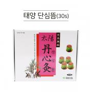 뜸- 태양 단심뜸