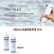 그린소닉 초음파젤 250ml (12개/통) 투명(ECG)