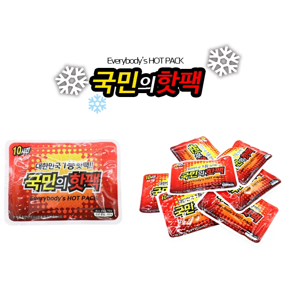 국민의핫팩 손난로(10매)