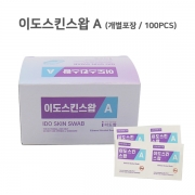 이도스킨스왑 A (1매포장) 100pcs