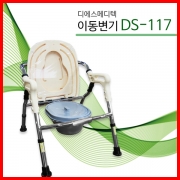 디에스메디텍 이동변기 DS-117 <2대/박스>