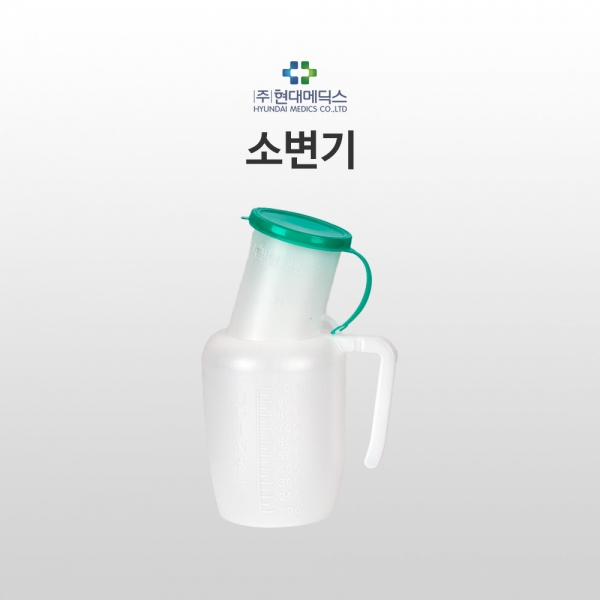 소변기- 현대 남성 일반 소변기