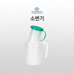 소변기- 현대 남성 일반 소변기