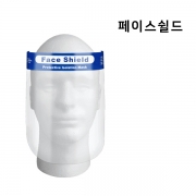 페이스쉴드  (120개/박스)
