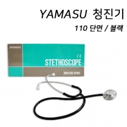 청진기-야마수 단면 110 INNER-SPRING(검정)
