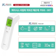 파이시스 비접촉 적외선 체온계 PISIS-007 (21년생산일자)