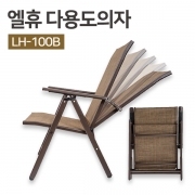 엘휴 다용도의자 (접이식) LH-100B (블랙) <온라인최저가 판매금지>