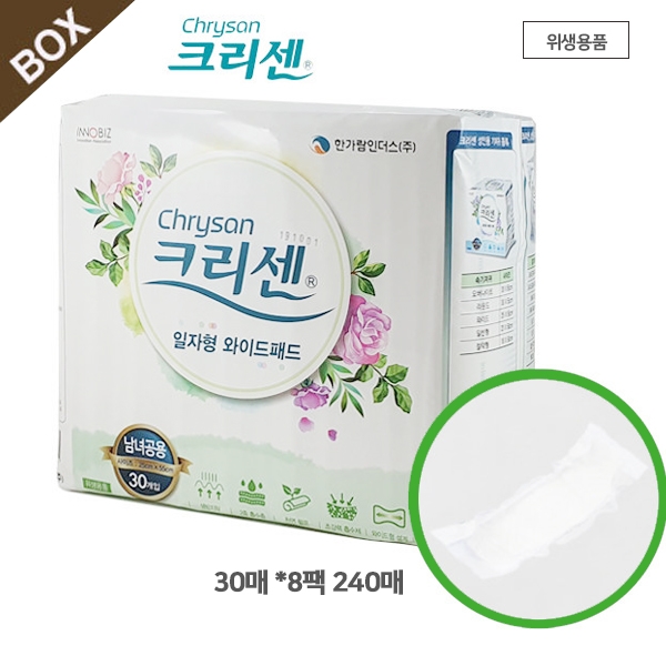 크리센 일자형 와이드패드 속기저귀 (240매)