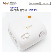 영화 네블라이저 HN 111