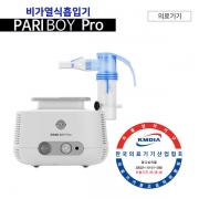 PARI BOY PRO 파리보이 프로 네블라이져 약물흡입기