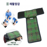 재활장갑