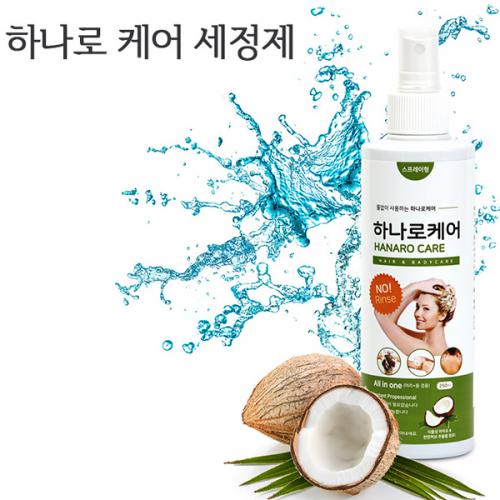 환자 목욕샴푸 하나로케어/스프레이형 (250ml)