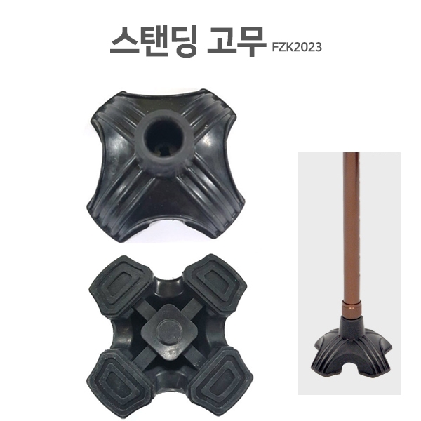 고무- 대형4면 스탠딩 고무(고령자)