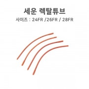세운 렉탈튜브 (50s/박스)