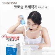 비타그램 코로숨 L형 코세정기 VG -011
