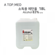 A TOP 소독용 에탄올83% 18L