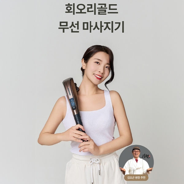 멘토 회오리 골드 무선 마사지기 MT-77G