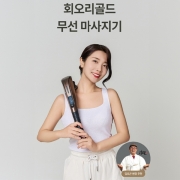 멘토 회오리 골드 무선 마사지기 MT-77G