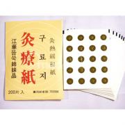 구료지(200편)x10개