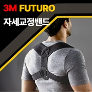 3M 후투로 자세교정밴드