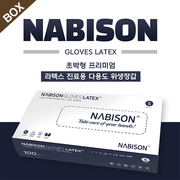 나비손 글러브 라텍스 <10통/박스>