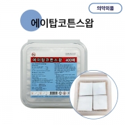에이탑 코튼스왑 400매(팩)