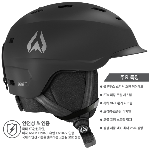 [미국스키대표팀 공식공급사] 와일드혼 드리프트 스키 스노우보드 헬멧