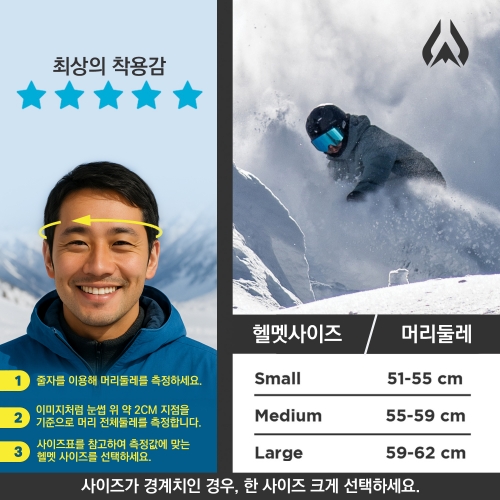 [미국스키대표팀 공식공급사] 와일드혼 드리프트 스키 스노우보드 헬멧