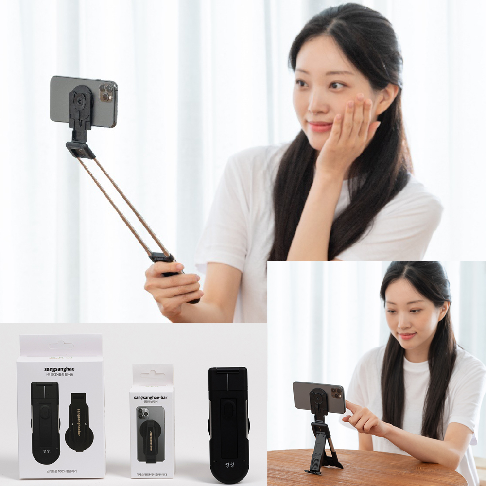 손에 착 감기는 상상해바, 1인 유투버 컨텐츠 제작자들의 필수품 상상해멀티바와 상상해바 세트 제품-리모컨이 없는 제품 자사몰 택배비 무료