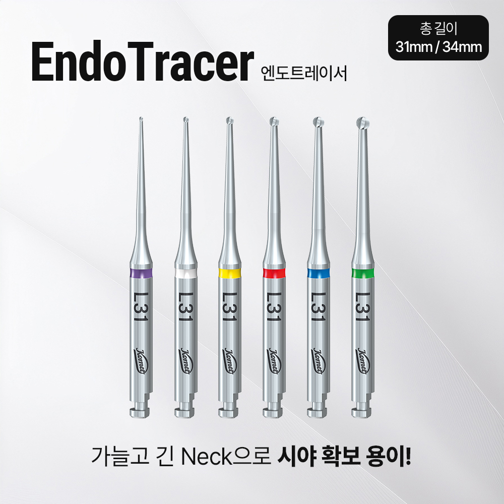 EndoTracer(엔도트레이서)