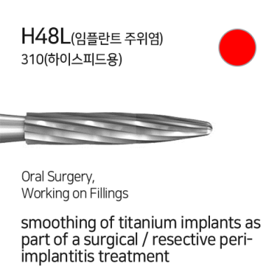 임플란트 주위염(H48L)