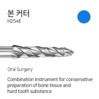 본 커터 H254E