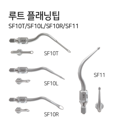 소닉라인 루트플래닝팁