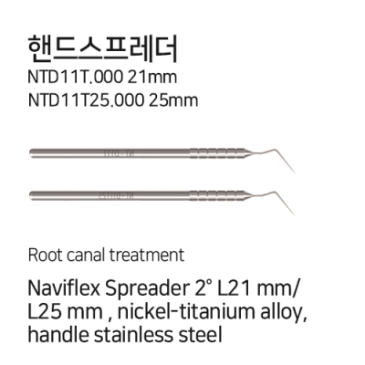 NITI 핸드 스프레더(21mm/25mm)