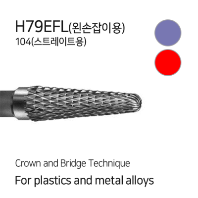 H79EFL(왼손잡이용)