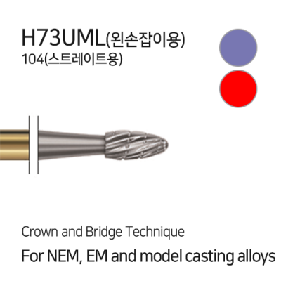 H73UML(왼손잡이용)