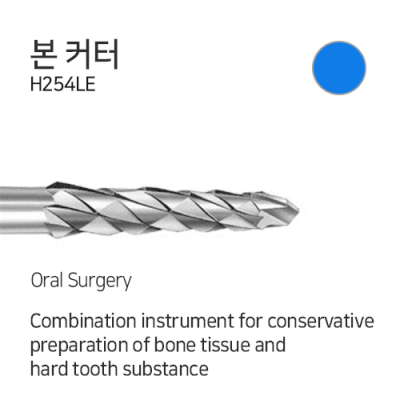 본 커터 H254LE