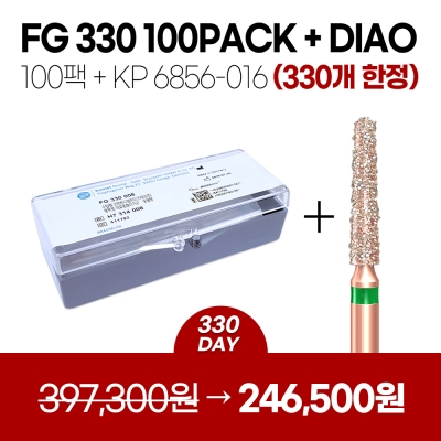 FG 330 100pack + DIAO (330개 한정!)