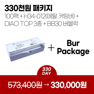 FG 330 100PACK (330천원 패키지)