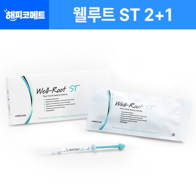 [해피코메트] 엔도실러 웰루트 WELL-ROOT ST