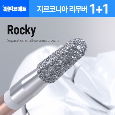 [해피코메트] ROCKY