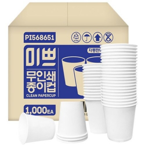 팜파스 미쁘 6.5온스 미쁘 무인쇄 종이컵 (1,000개)