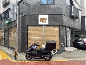 청춘몰빵 간판