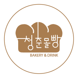 청춘몰빵스티커(부가세포함)