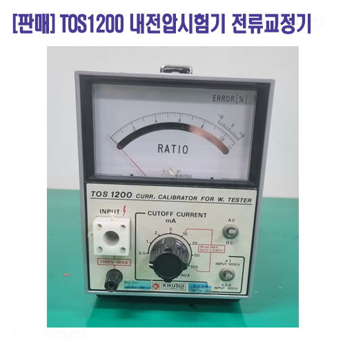[중고판매] TOS1200, 전류교정기, KIKUSUI